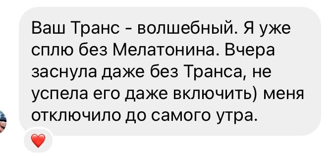 Медитативный транс