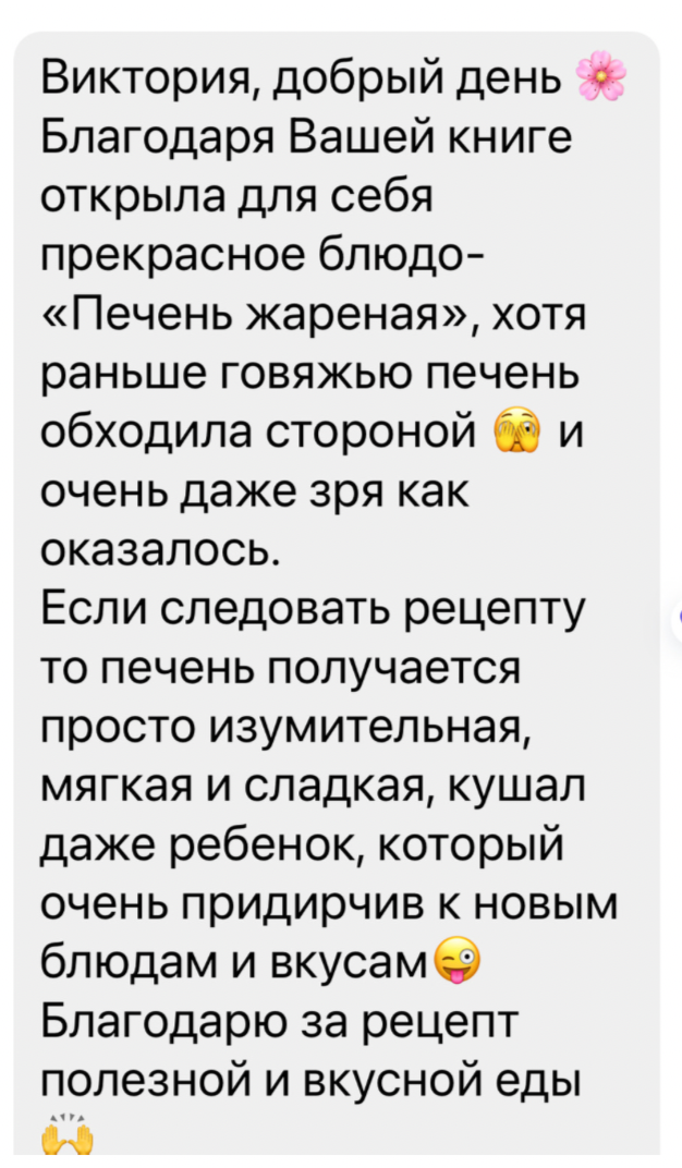 Книга полезных рецептов