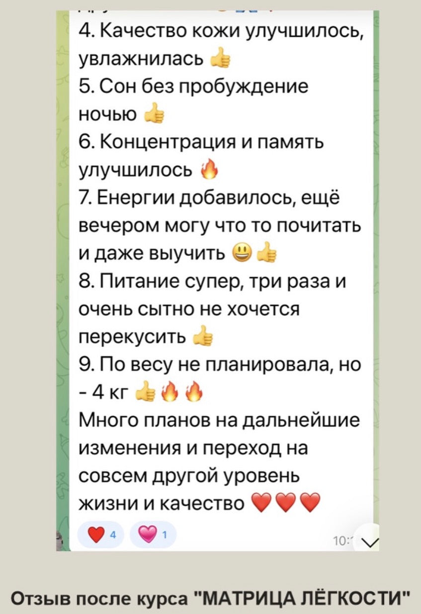 МАТРИЦА ЛЁГКОСТИ - курс, 2 поток