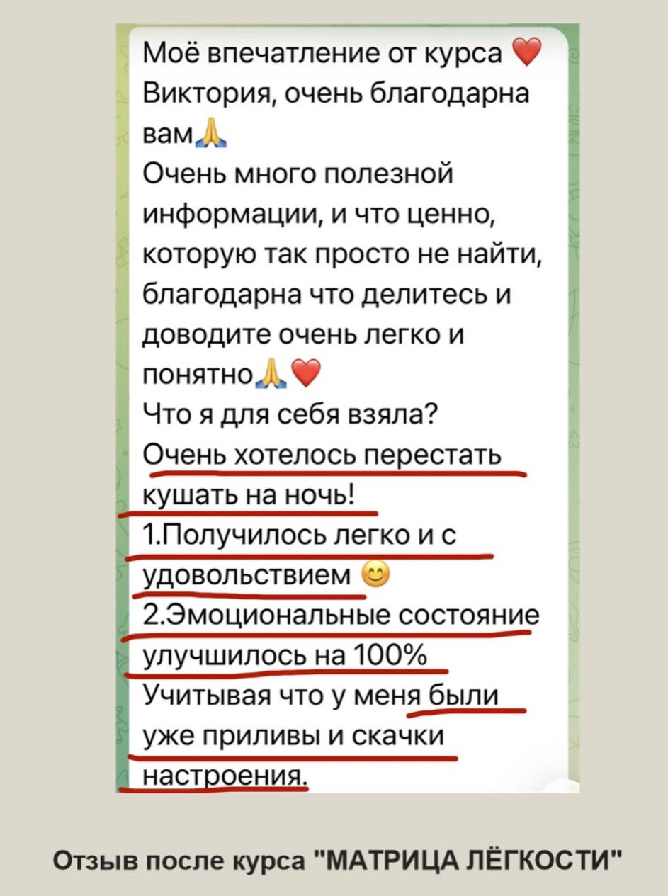 МАТРИЦА ЛЁГКОСТИ - курс, 2 поток
