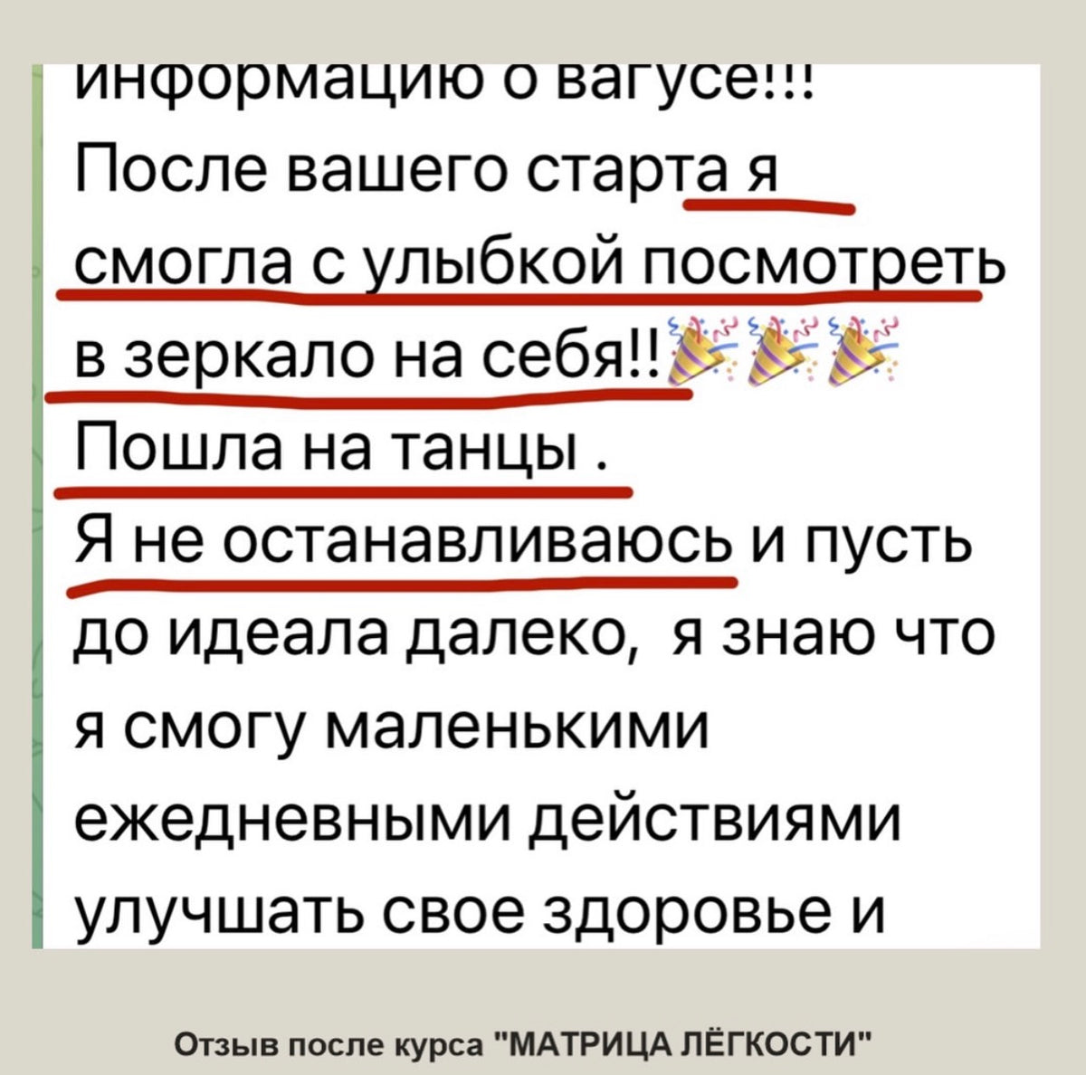 МАТРИЦА ЛЁГКОСТИ - курс, 2 поток
