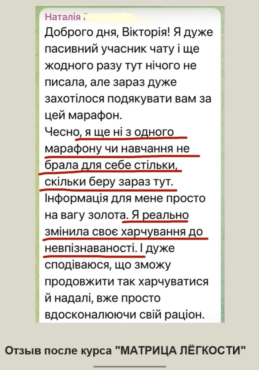 МАТРИЦА ЛЁГКОСТИ - курс, 2 поток