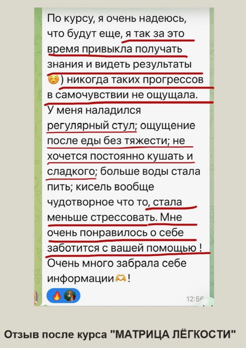 МАТРИЦА ЛЁГКОСТИ - курс, 2 поток