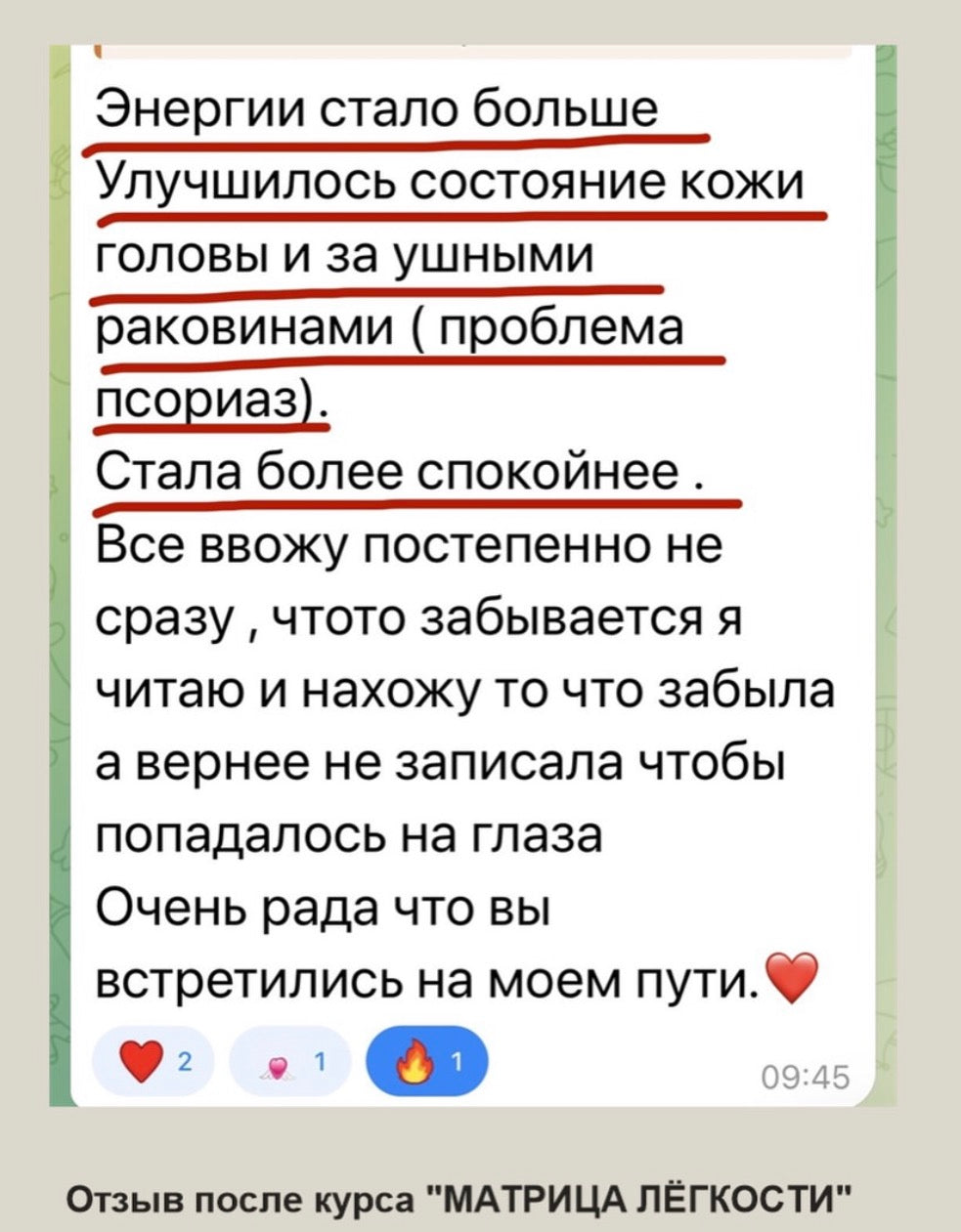 МАТРИЦА ЛЁГКОСТИ - курс, 2 поток